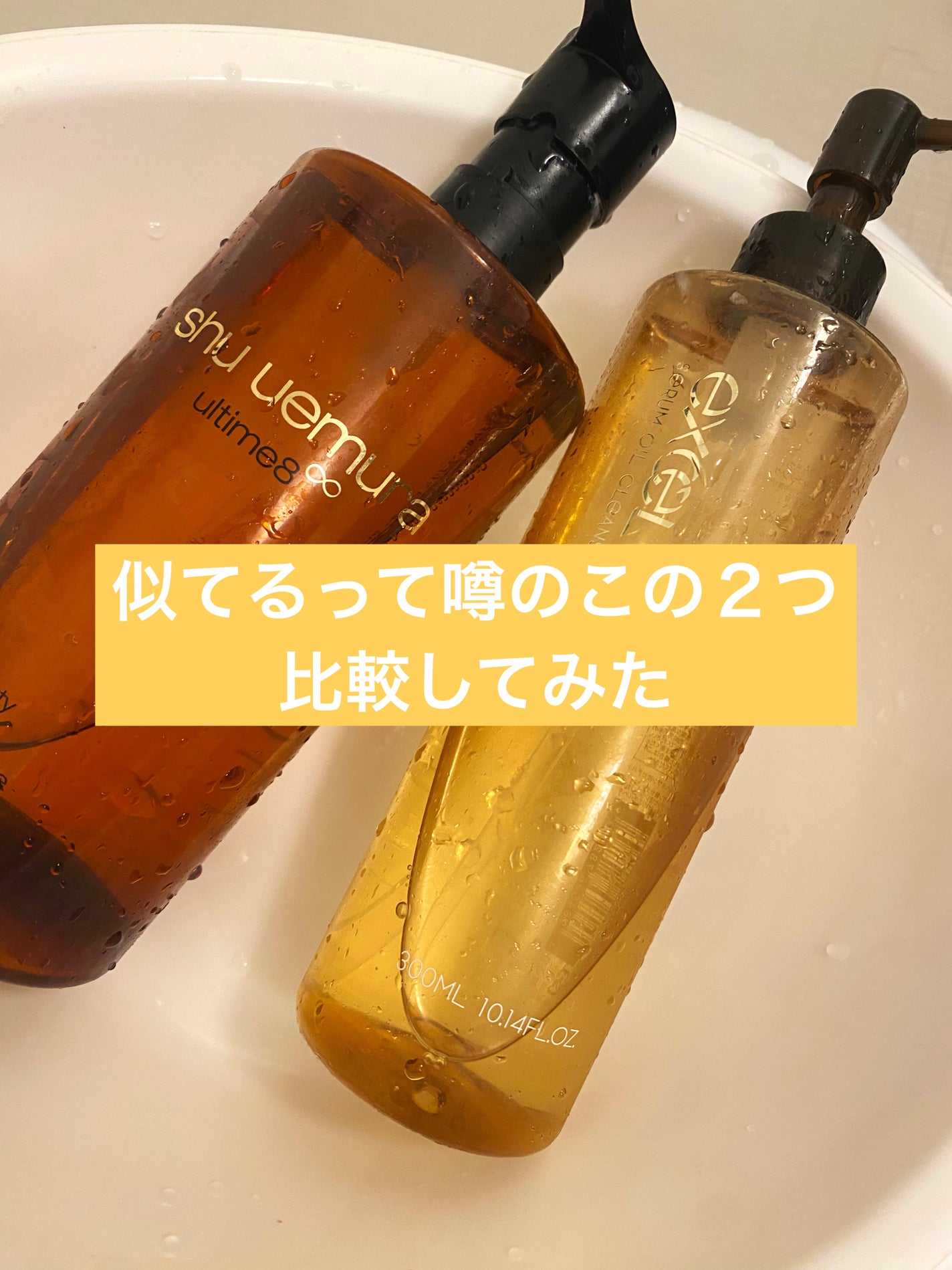 セラムオイルクレンズ/excel/オイルクレンジングを使ったクチコミ(1枚目)