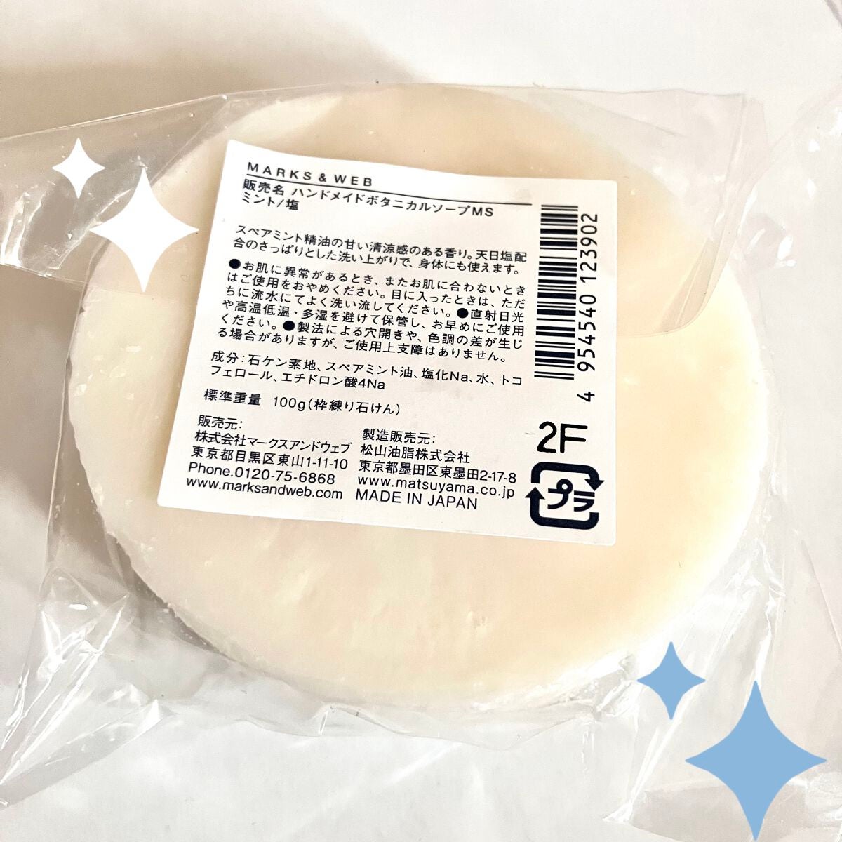 ハンドメイドボタニカルソープ ミント/塩/MARKS&WEB/洗顔石鹸を使ったクチコミ(2枚目)
