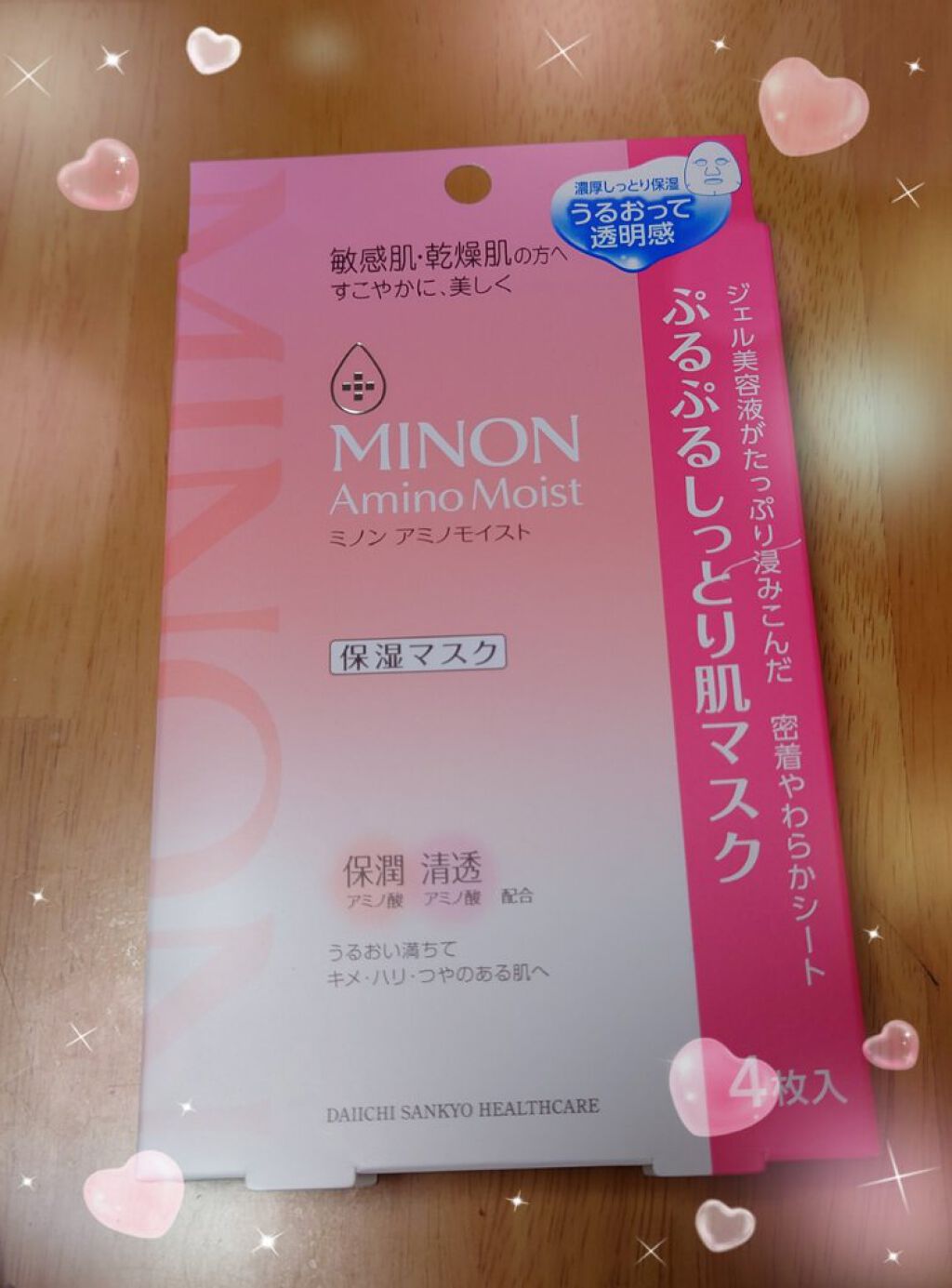 ミノン アミノモイスト ぷるぷるしっとり肌マスク/ミノン/シートマスク・パックを使ったクチコミ（1枚目）