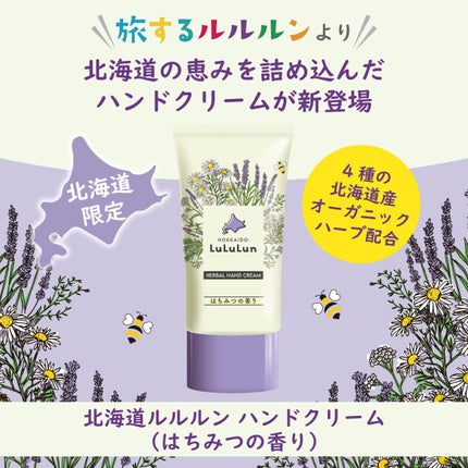 北海道ルルルン(ラベンダーの香り)/ルルルン/シートマスク・パックを使ったクチコミ(1枚目)