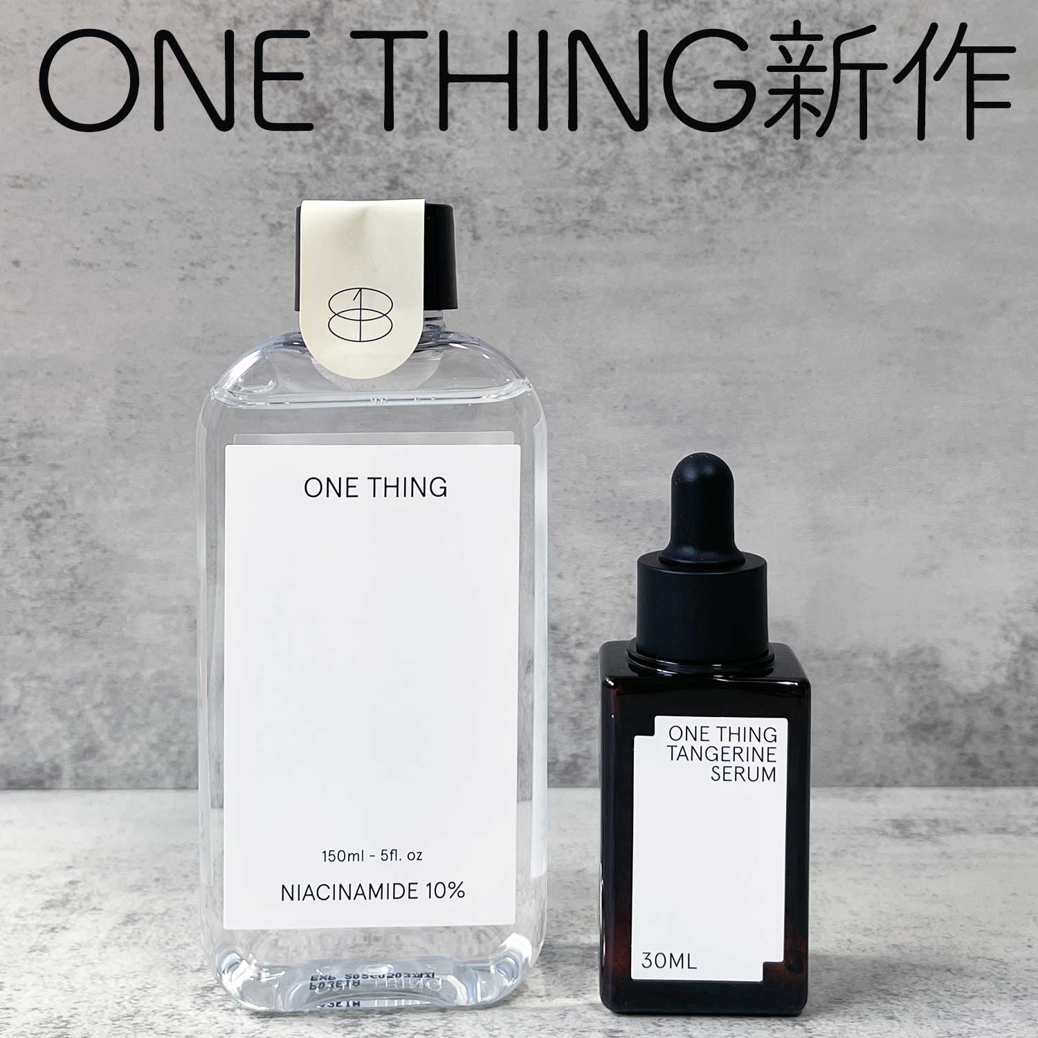 ナイアシンアミド化粧水/ONE THING/化粧水を使ったクチコミ（1枚目）