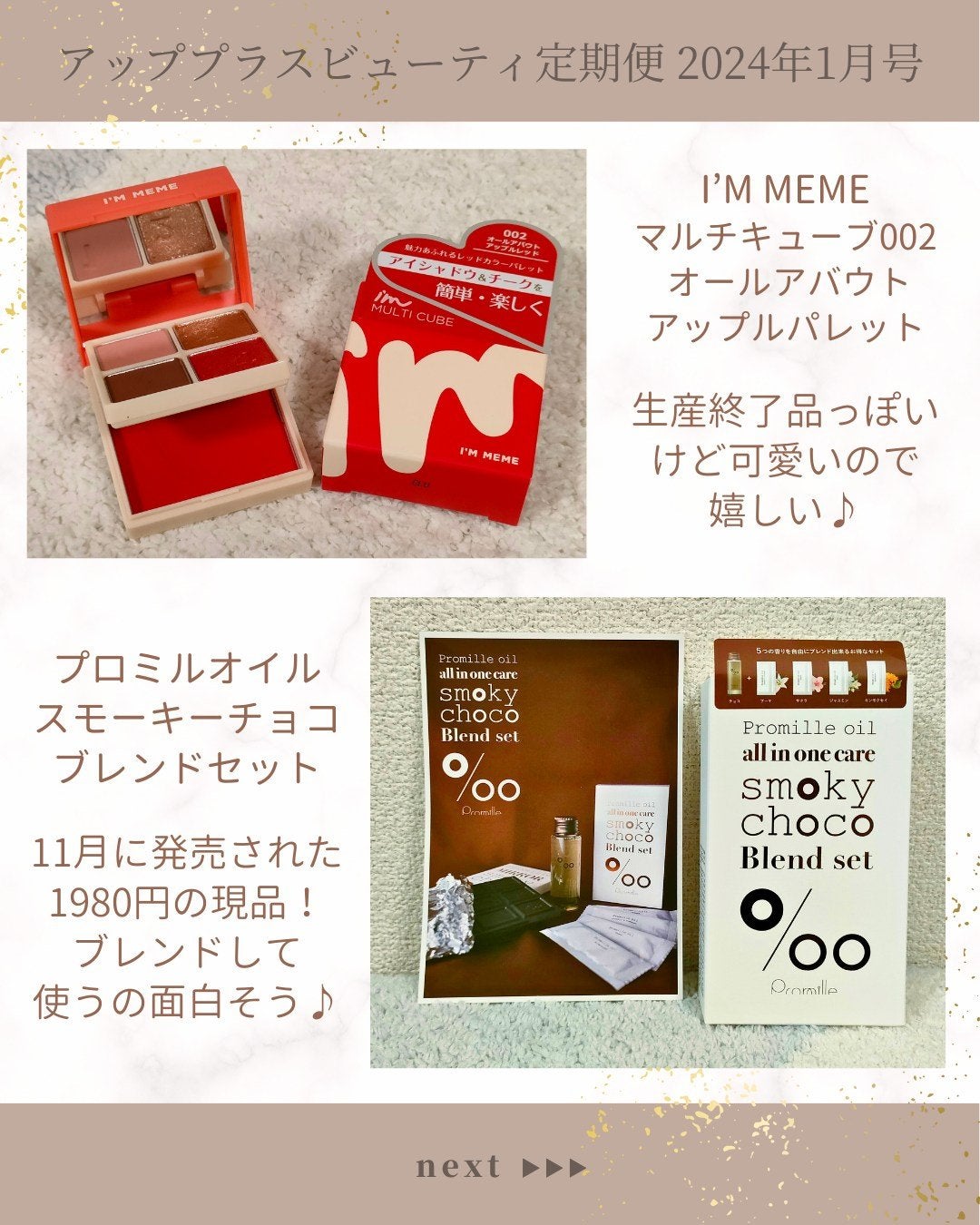 ビューティー定期便/bea’s up beauty book (ビーズアップ ビューティブック)/その他キットセットを使ったクチコミ(3枚目)