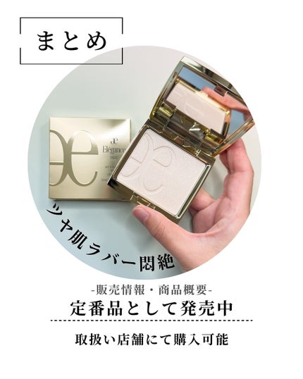 エレガンス アティミエル ヴェール/Elégance/プレストパウダーを使ったクチコミ(9枚目)