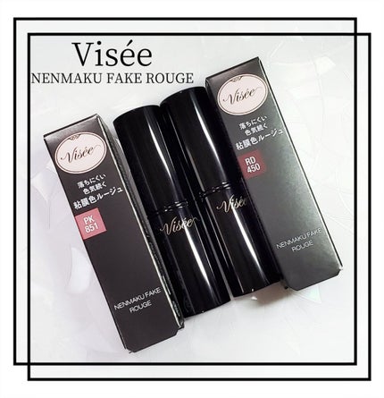 ネンマクフェイク ルージュ/Visée/口紅を使ったクチコミ(1枚目)