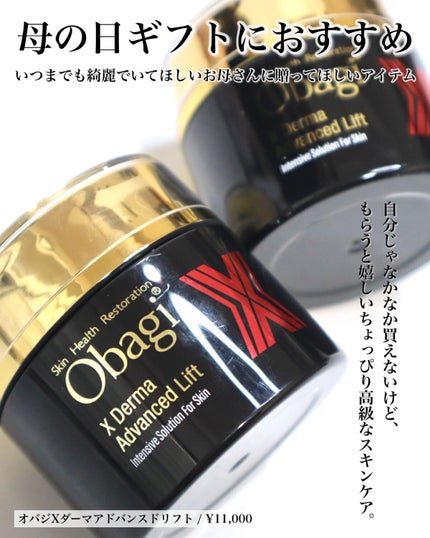 C25セラム ネオ/オバジ/美容液を使ったクチコミ(9枚目)