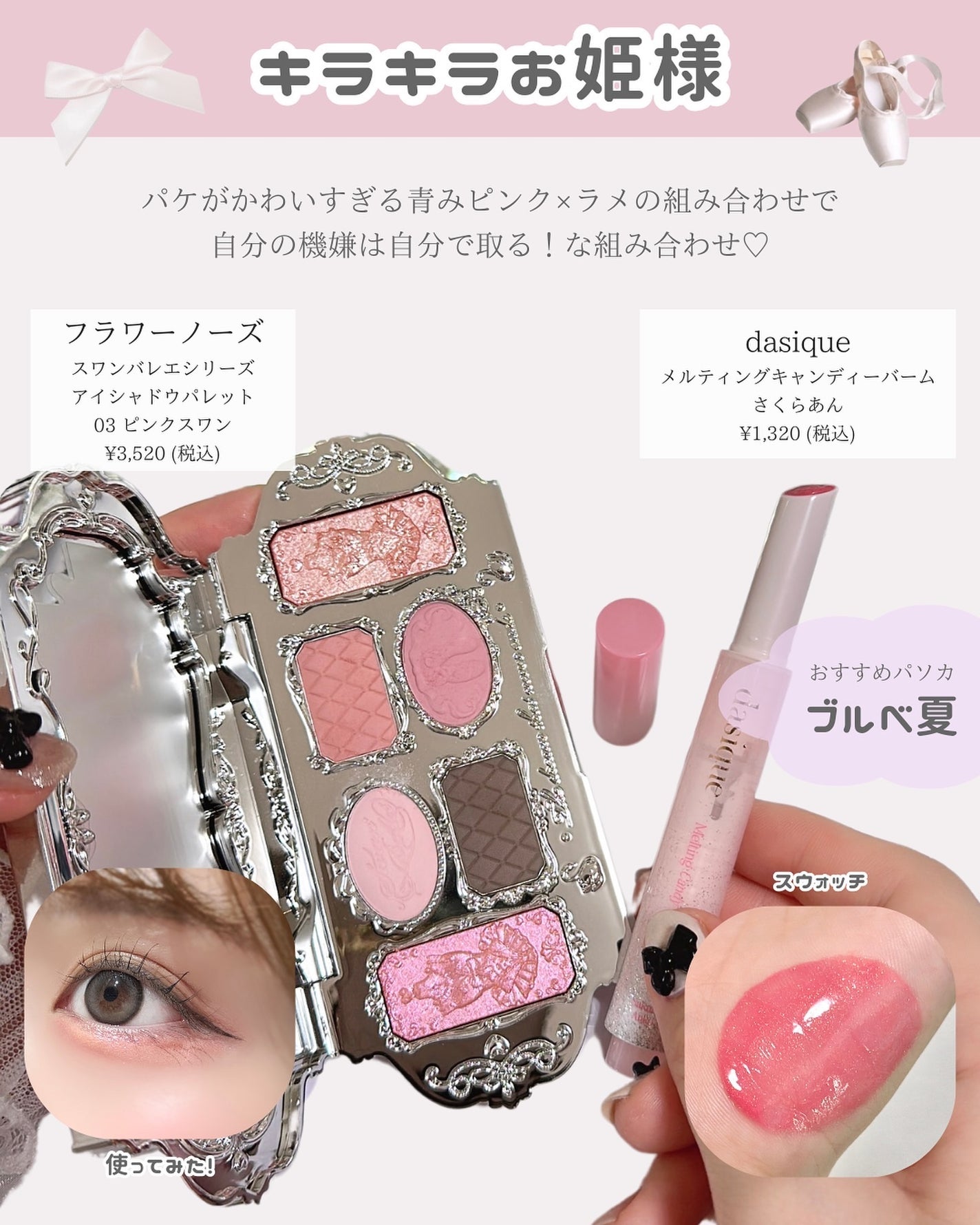 パーフェクトマルチアイズ/キャンメイク/アイシャドウパレットを使ったクチコミ(4枚目)