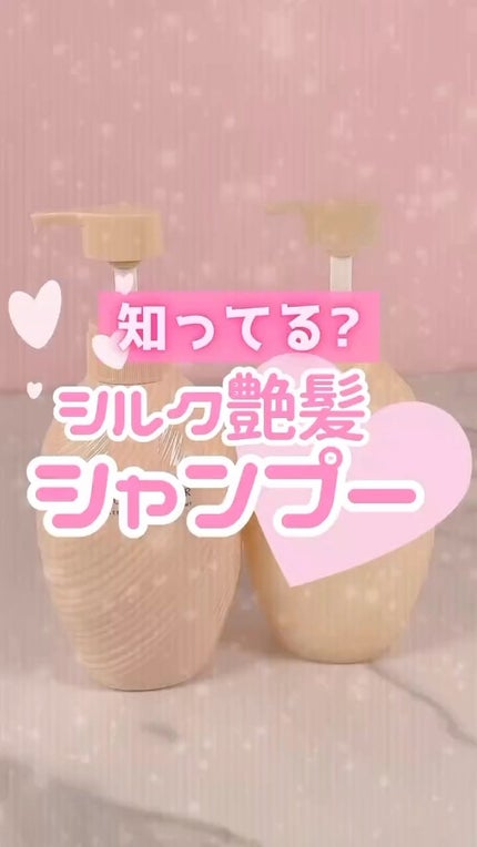 インナーコンフォートシャンプー/インテンシブリペアトリートメント(スリーク&リッチ)/ココンシュペール/市販シャンプーを使ったクチコミ(1枚目)