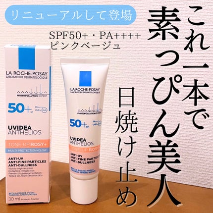 UVイデア XL プロテクショントーンアップ ローズ+/ラ ロッシュ ポゼ/日焼け止め・UVケアを使ったクチコミ(1枚目)