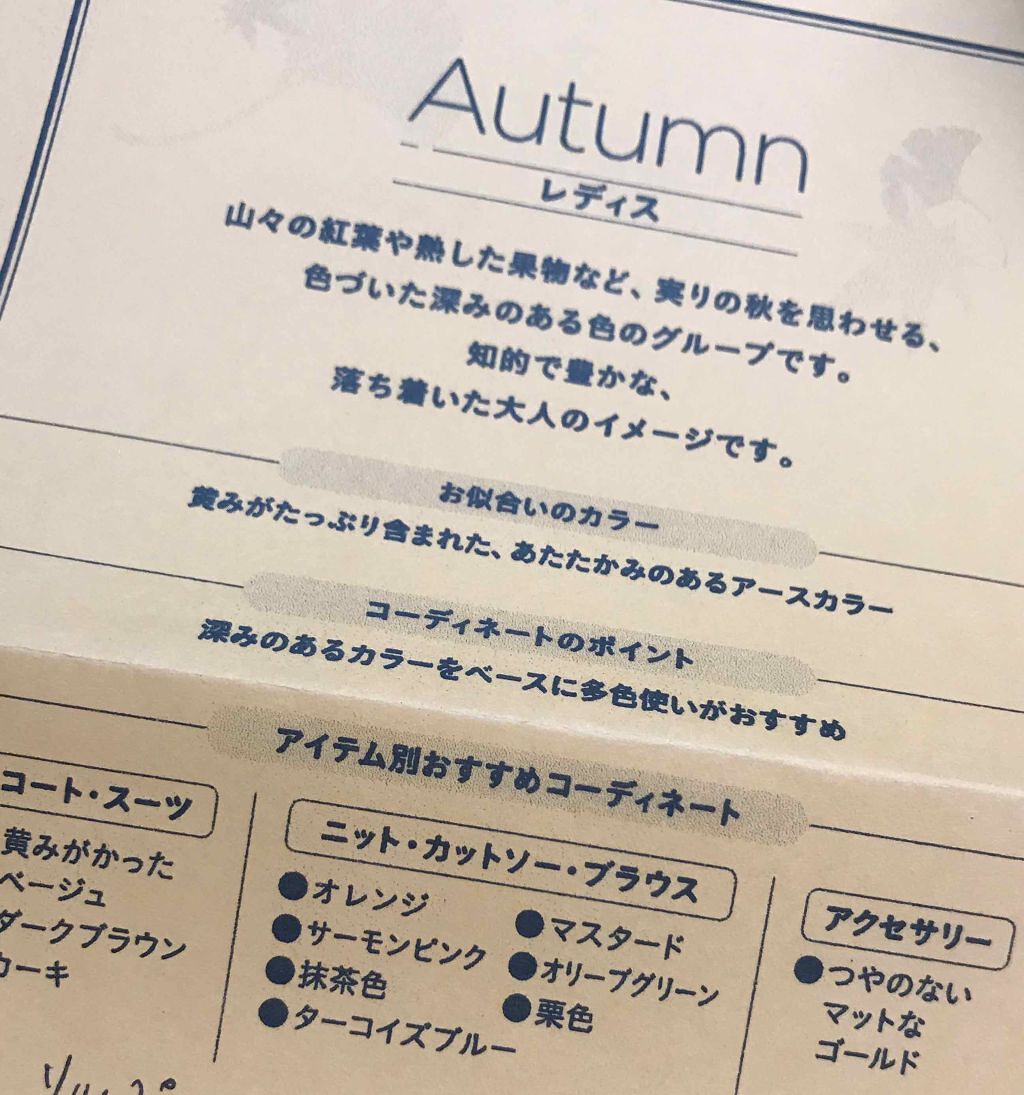 自己紹介/雑談/その他を使ったクチコミ（1枚目）