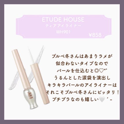 ティアー アイライナー/ETUDE/リキッドアイライナーを使ったクチコミ(3枚目)