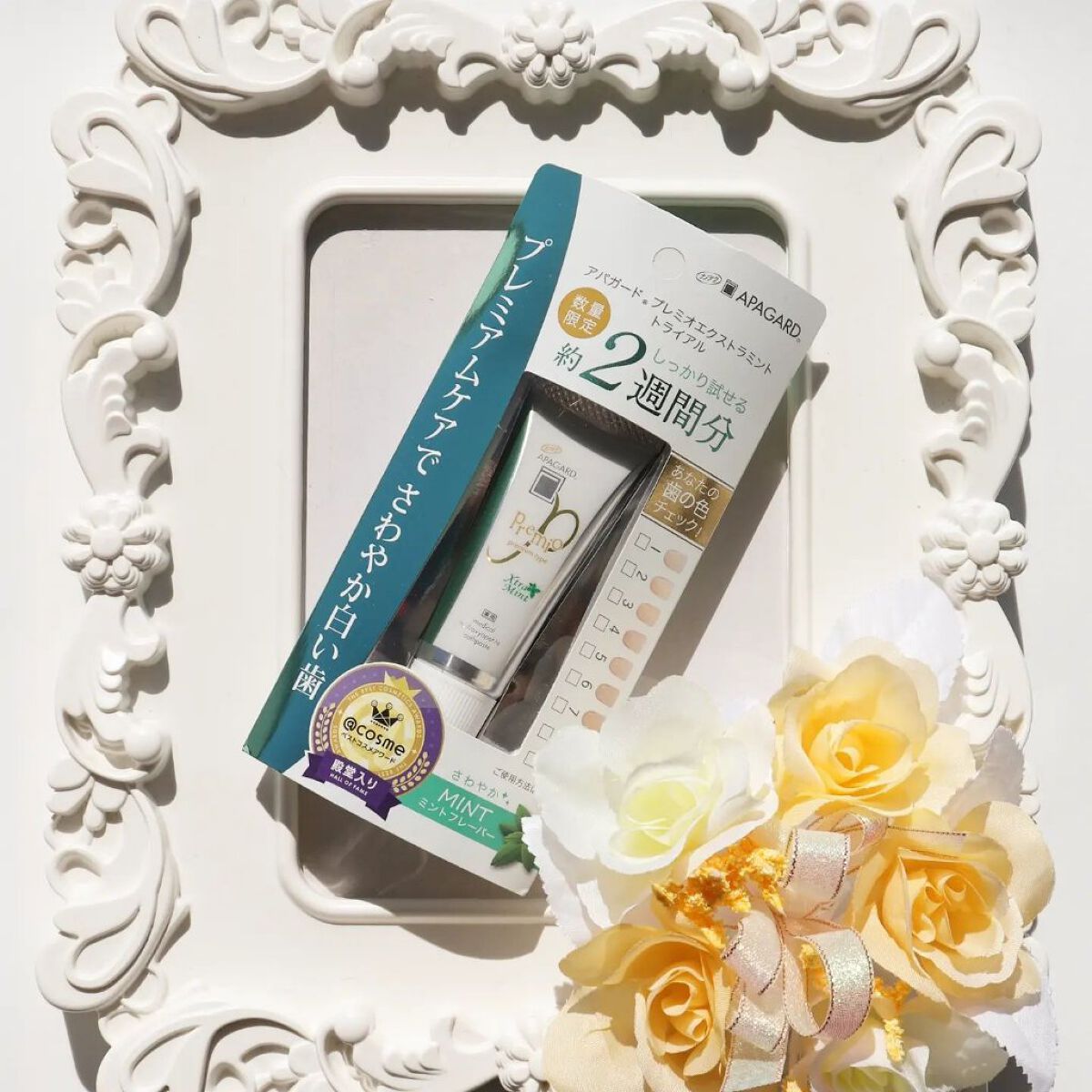 アパガードプレミオ/アパガード/歯磨き粉を使ったクチコミ（3枚目）