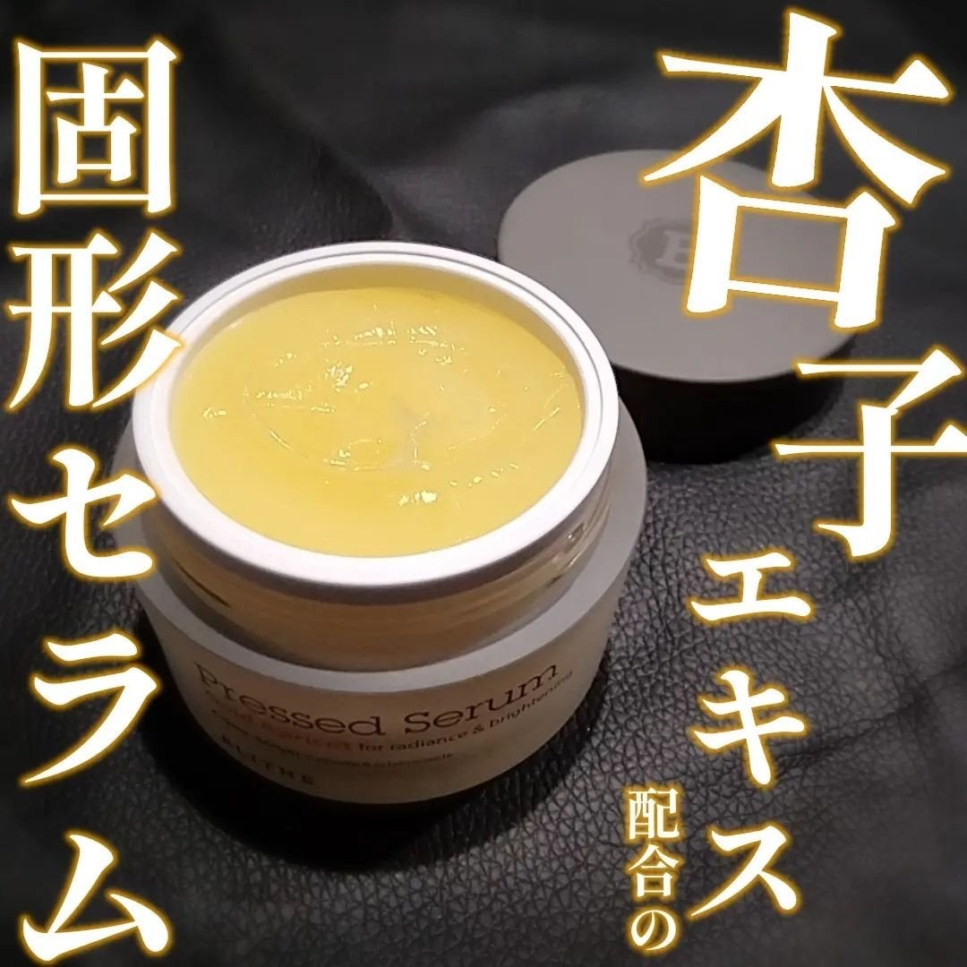 Pressed Serum Gold Apricot/BLITHE/美容液を使ったクチコミ(1枚目)