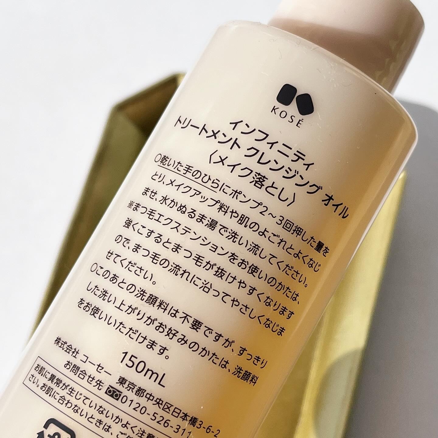 トリートメント クレンジング オイル/インフィニティ/オイルクレンジングを使ったクチコミ（3枚目）