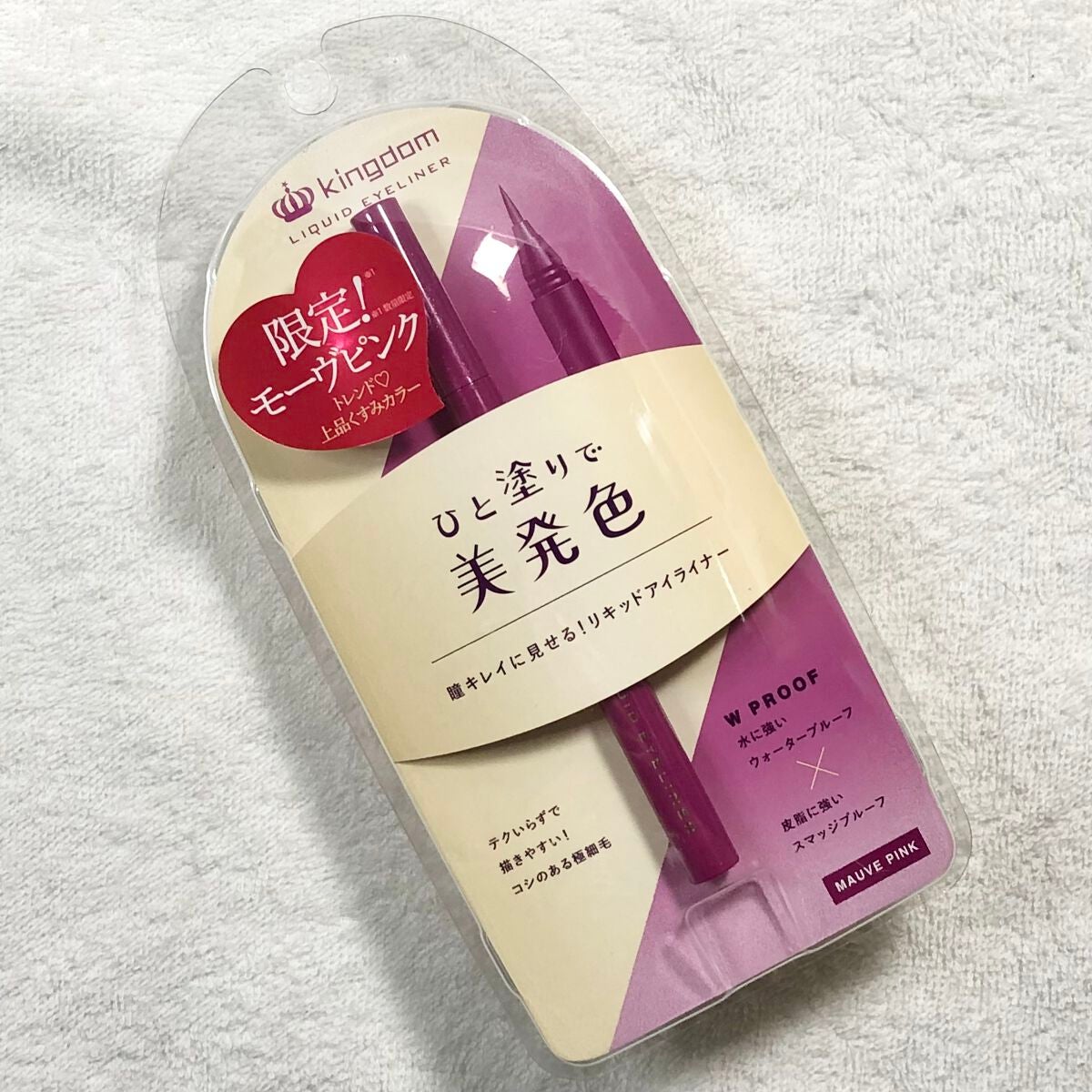 リキッドアイライナーWP /キングダム/リキッドアイライナーを使ったクチコミ(1枚目)