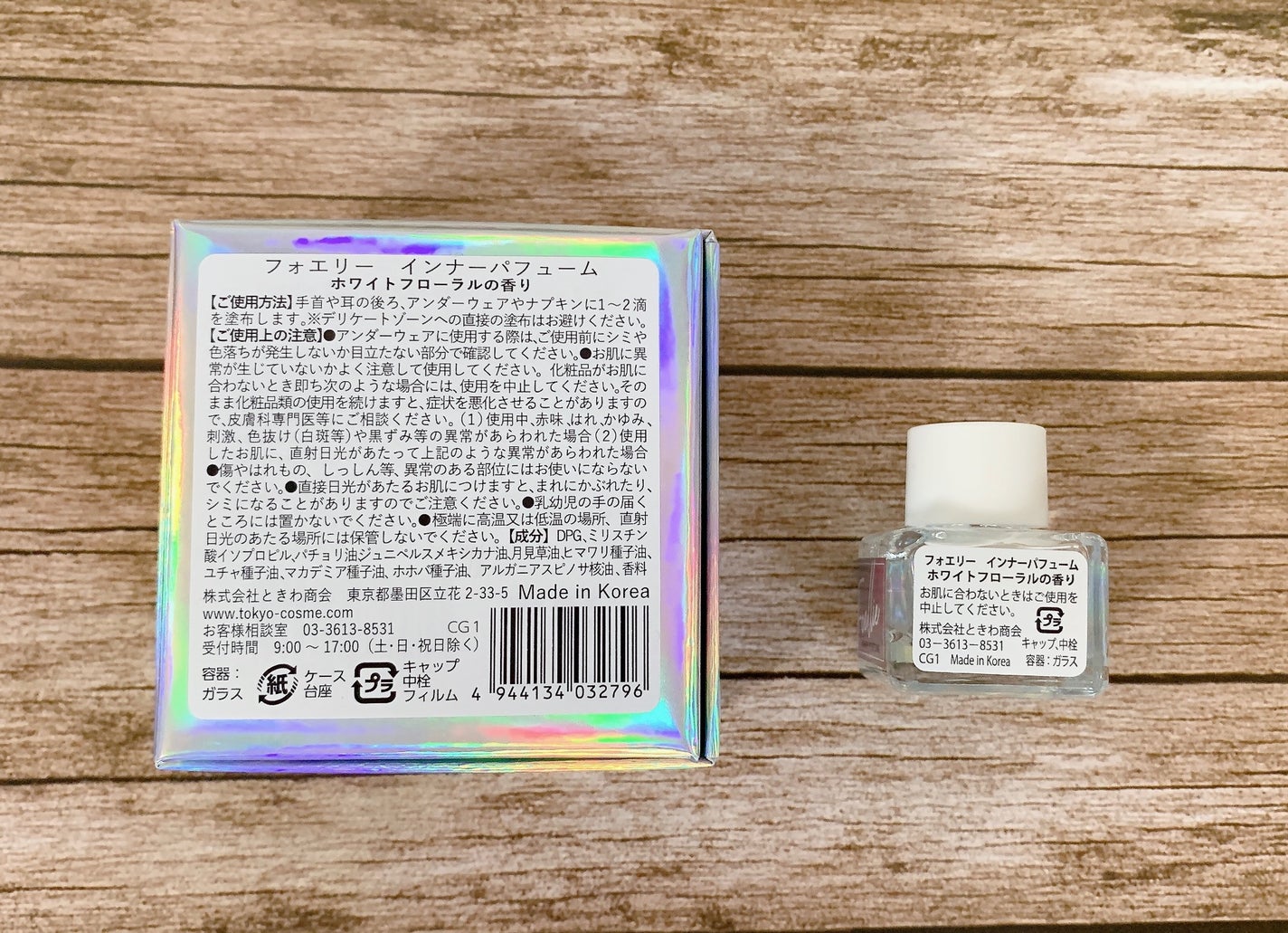 フォエリー インナーパフューム シトラスフルールの香り/Foellie/香水(その他)を使ったクチコミ(2枚目)