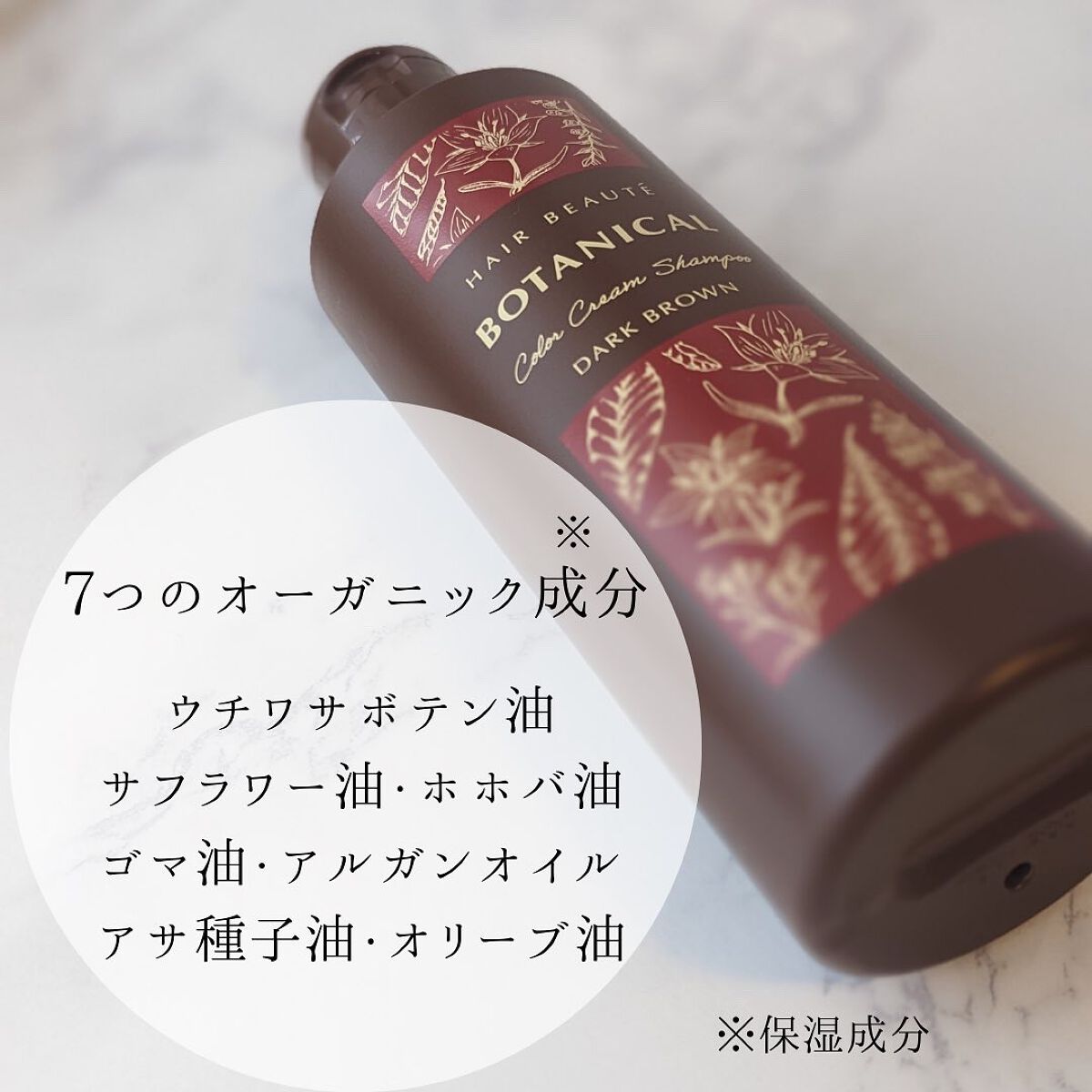 ボタニカルカラークリームシャンプー/ヘアボーテ/市販シャンプーを使ったクチコミ(4枚目)