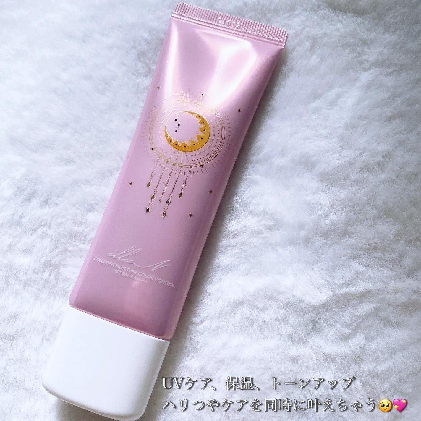 コラーゲンモイスチャーカラーコントロール/illuN/化粧下地を使ったクチコミ(2枚目)