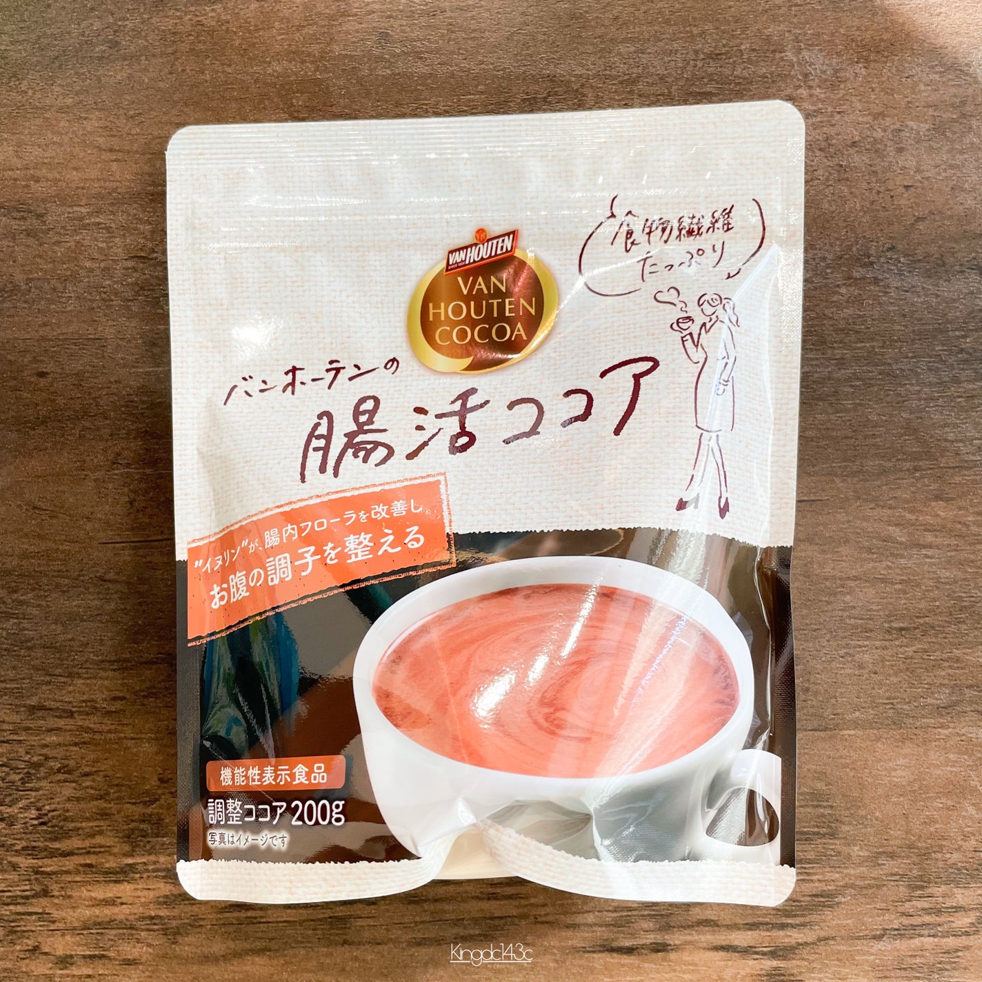 腸活ココア/バンホーテン/ドリンクを使ったクチコミ(1枚目)