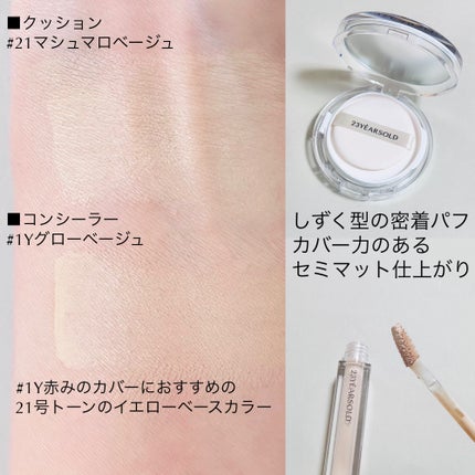 ダーマシンコンシーラー/23years old/リキッドコンシーラーを使ったクチコミ(4枚目)