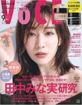 VOCE 2022年9月号【ベースメイク版】 / VoCE (ヴォーチェ)