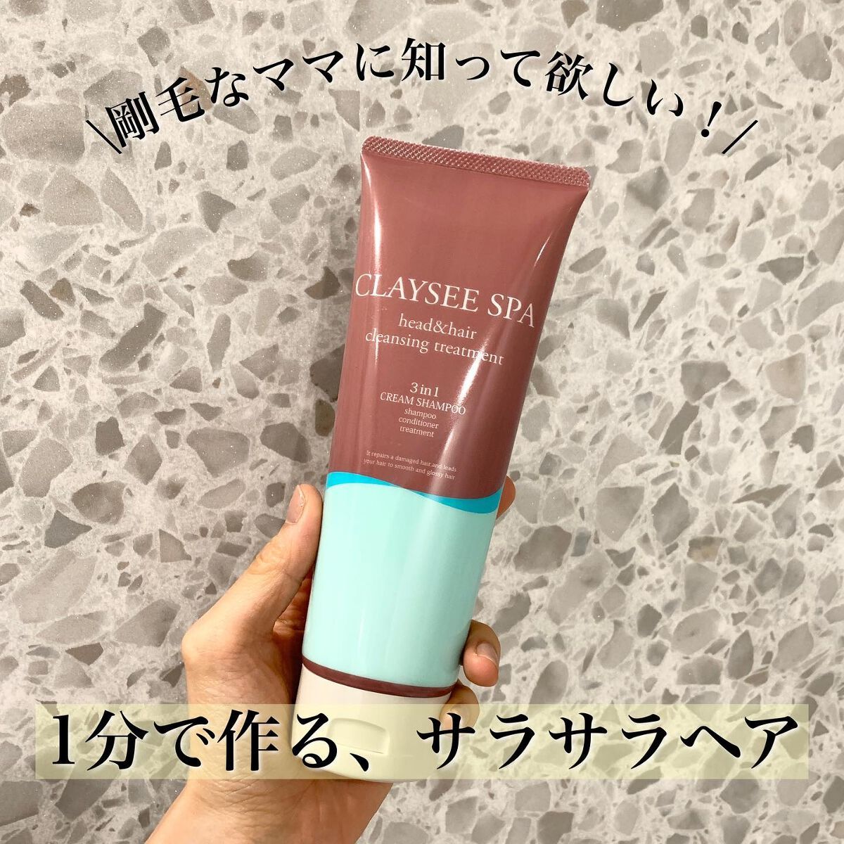 クレンジングトリートメント マテラ/CLAYSEE SPA/市販シャンプーを使ったクチコミ（1枚目）