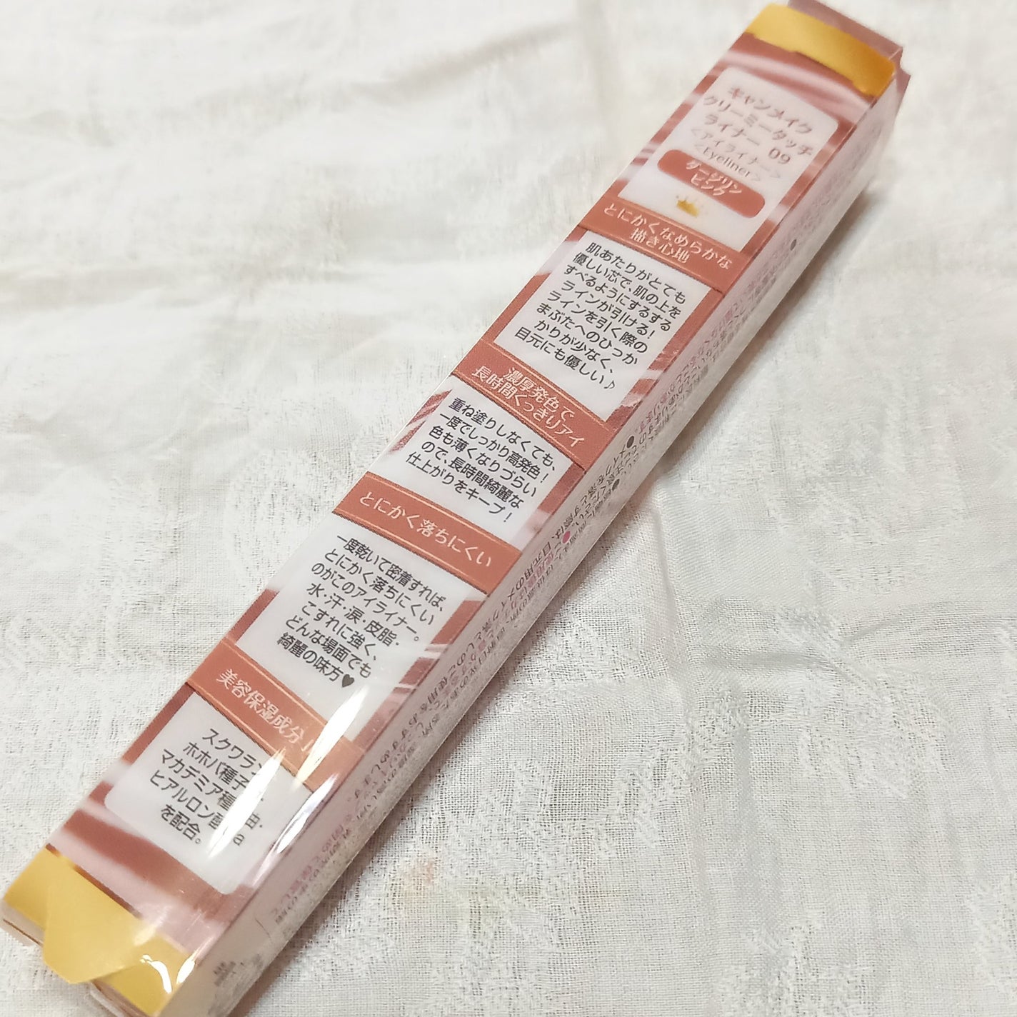 クリーミータッチライナー/キャンメイク/ジェルアイライナーを使ったクチコミ(4枚目)