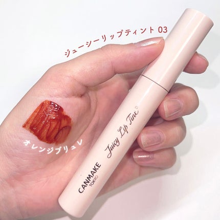 ジューシーリップティント/キャンメイク/口紅を使ったクチコミ(2枚目)