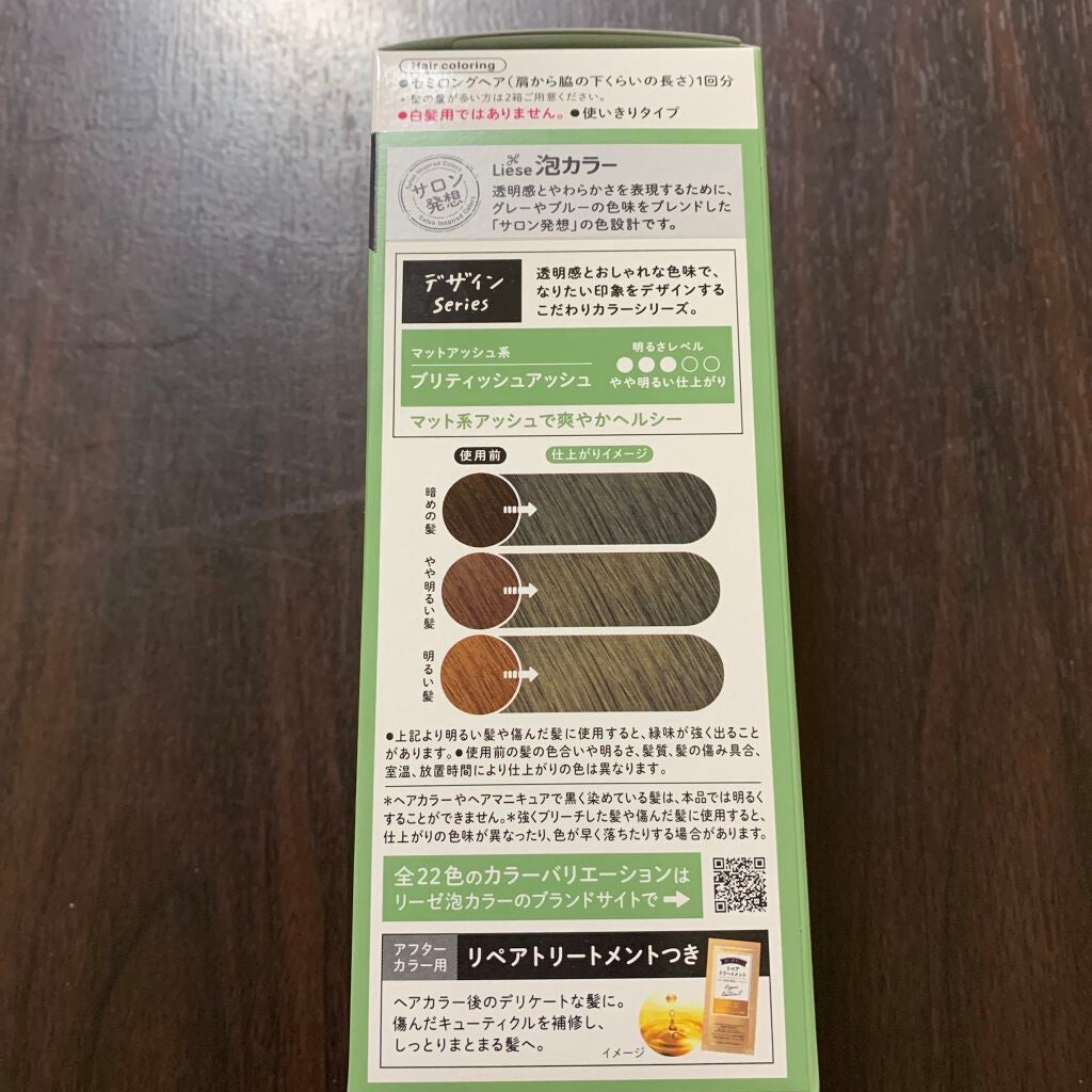 泡カラー/リーゼ/ヘアカラーを使ったクチコミ(3枚目)