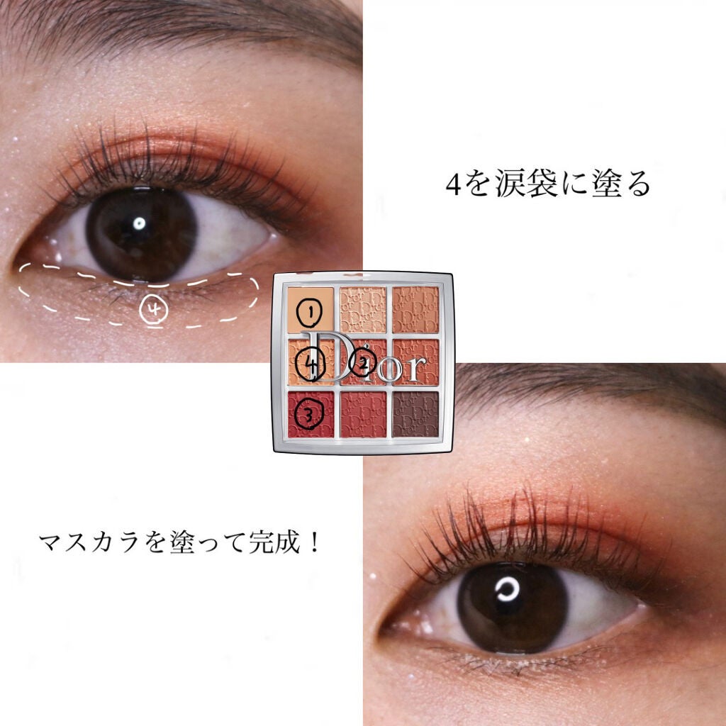 ディオール バックステージ アイ パレット/Dior/アイシャドウパレットを使ったクチコミ(4枚目)