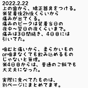 丹平製薬 こどもハミガキ上手のクチコミ「⚠️歯の写真あるので、苦手な方は注意してください🦷
こんばんは、こぽりです🐕
歯科矯正日記その.....」（2枚目）