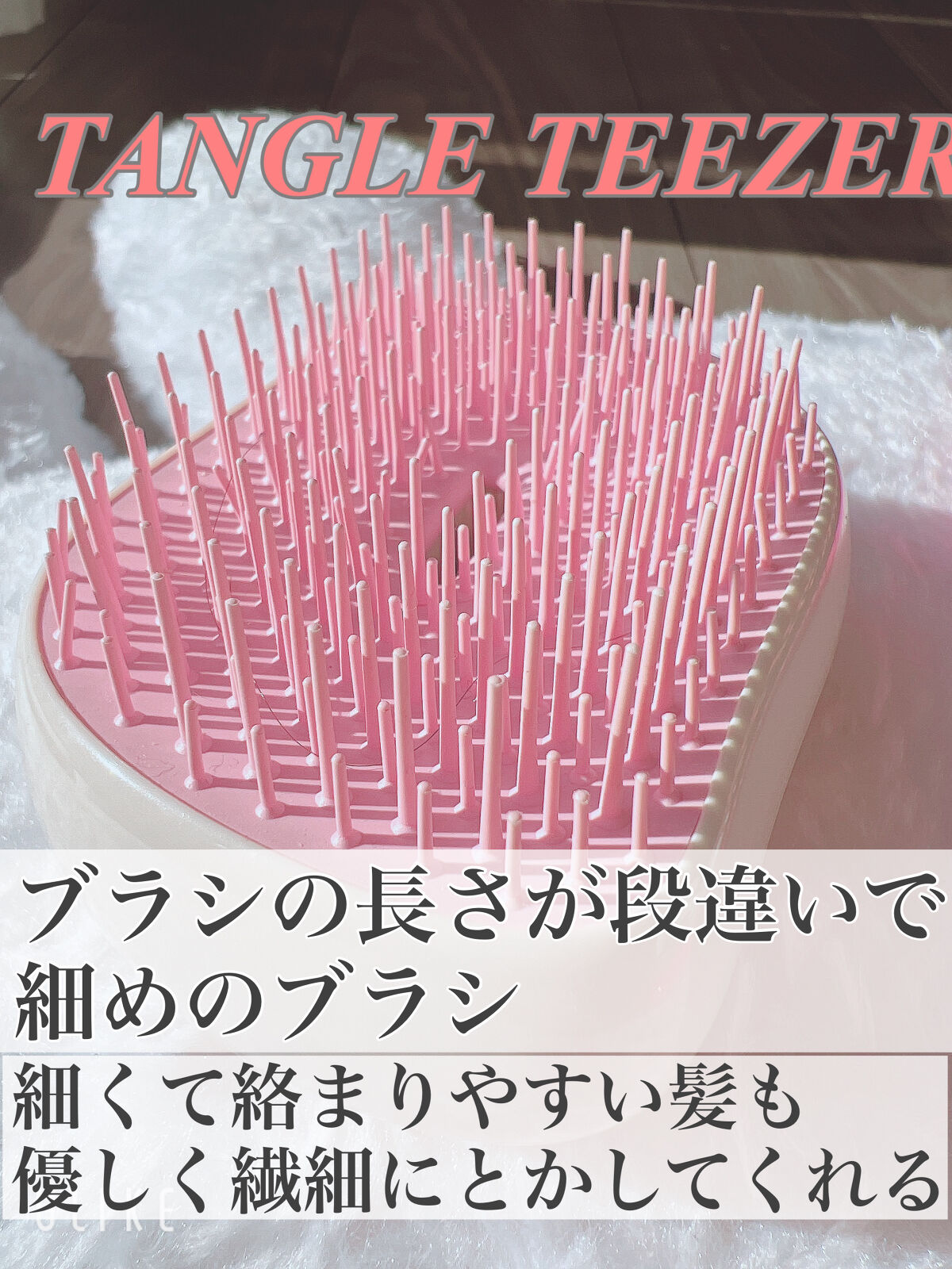 コンパクトスタイラー/TANGLE TEEZER/ヘアブラシを使ったクチコミ（2枚目）