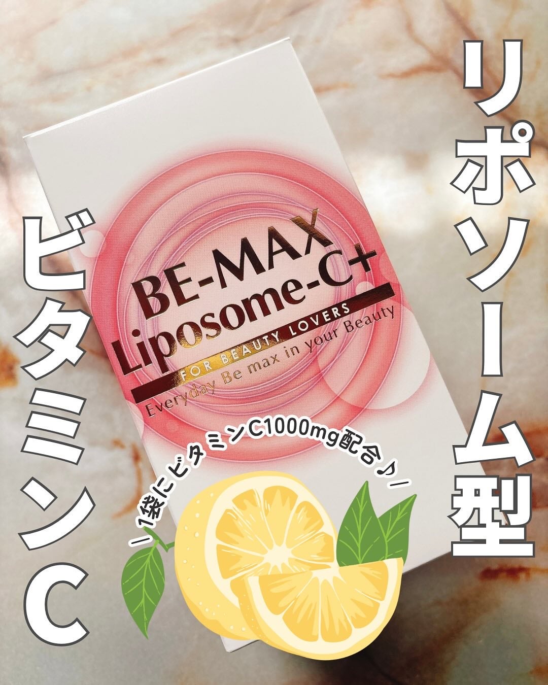 BE-MAX Liposome-C+/株式会社ライフマックス/洗顔フォームを使ったクチコミ(1枚目)