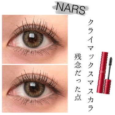 クライマックス マスカラ ミニ2.5g/NARS/マスカラを使ったクチコミ（1枚目）