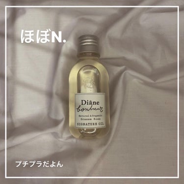 ダイアンボヌール／ヘアオイル グラースローズの香り/ダイアン/ヘアオイルを使ったクチコミ（1枚目）