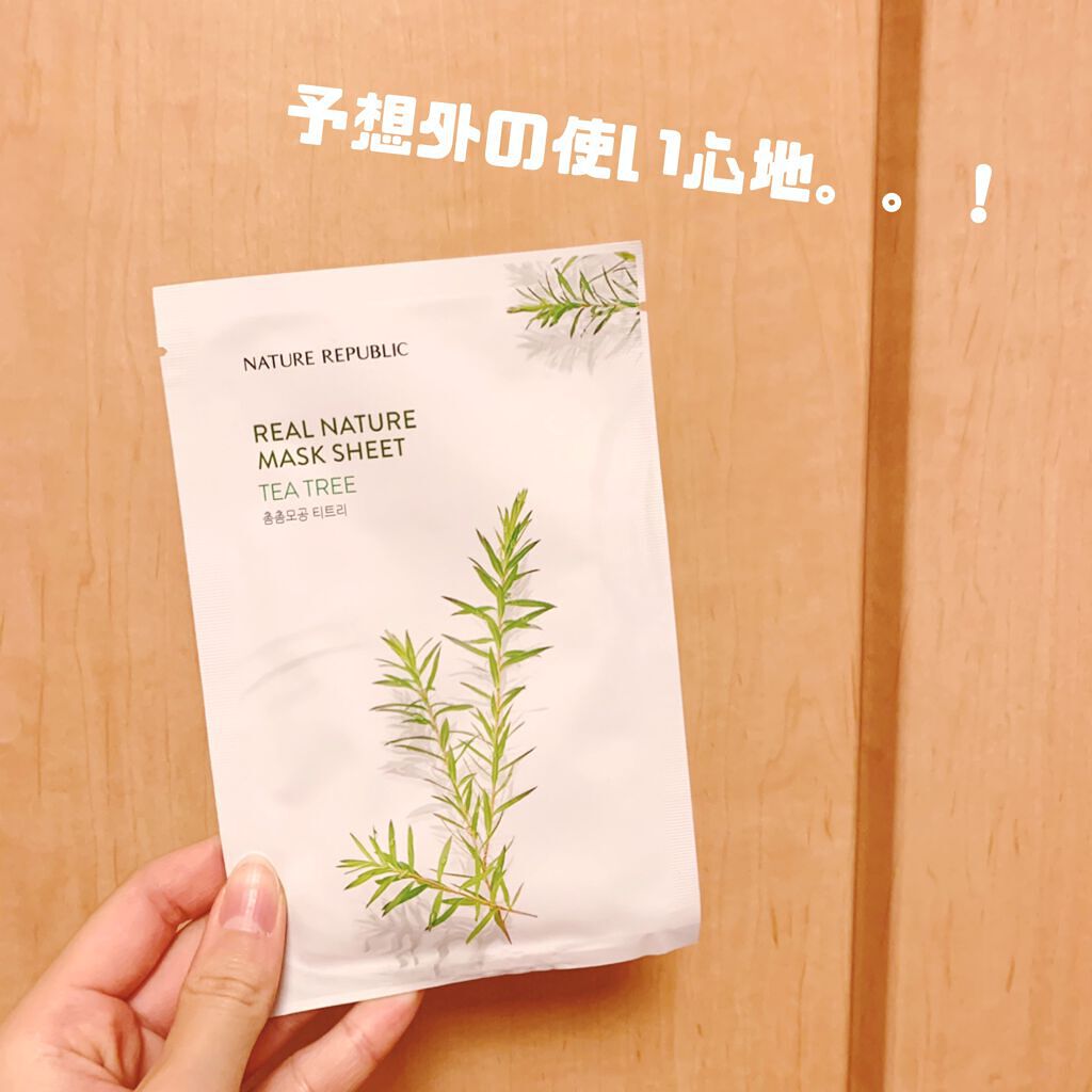 リアルネイチャー マスクシート/ネイチャーリパブリック/シートマスク・パックを使ったクチコミ（1枚目）