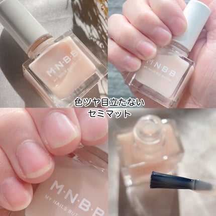 プロネイルコート/M・N・B・B/オールインワンネイルを使ったクチコミ(3枚目)