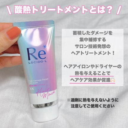 #質感再整ヘアマスク/ルシードエル/ヘアマスク・ヘアパックを使ったクチコミ(7枚目)
