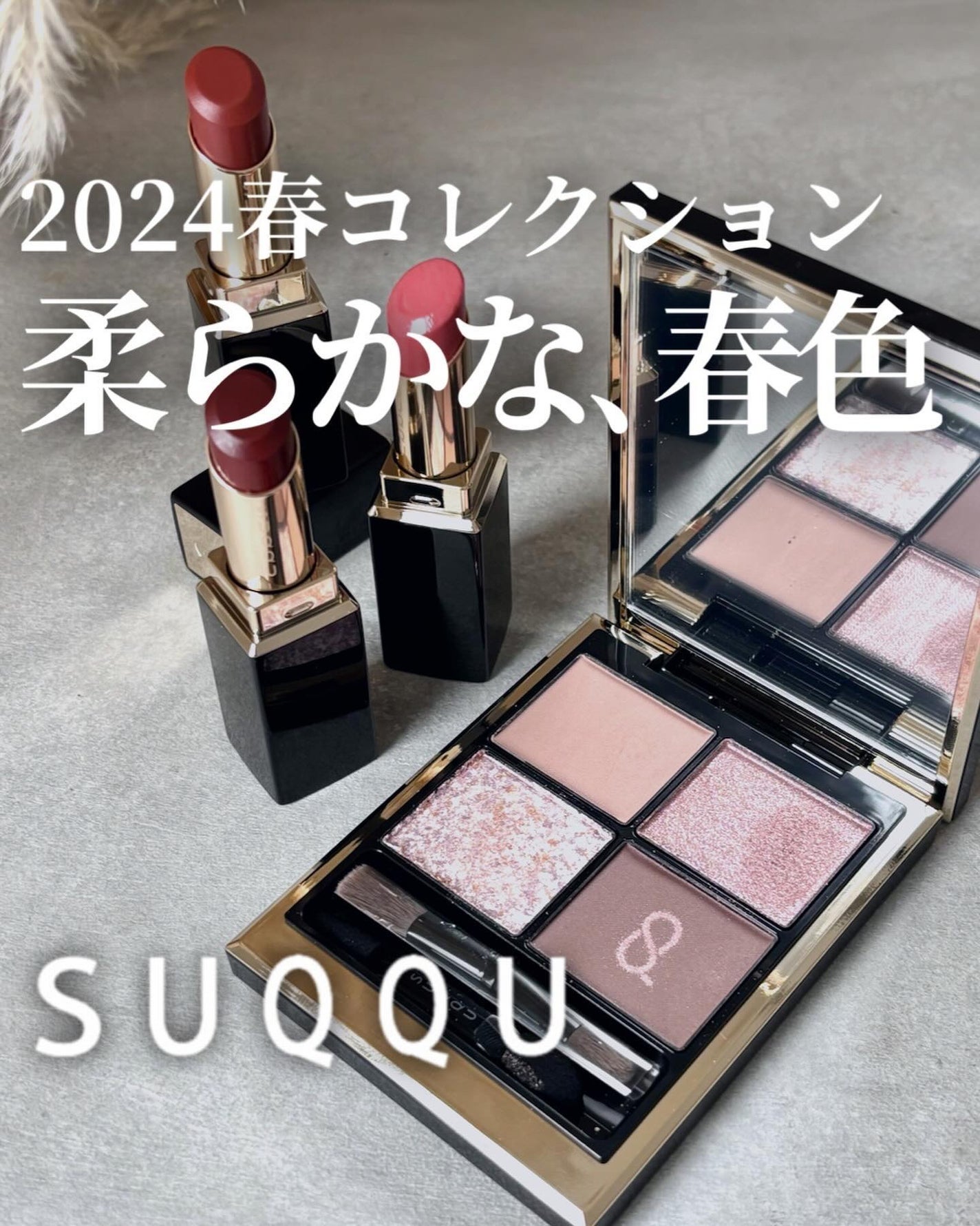 シグニチャー カラー アイズ/SUQQU/アイシャドウパレットを使ったクチコミ(1枚目)