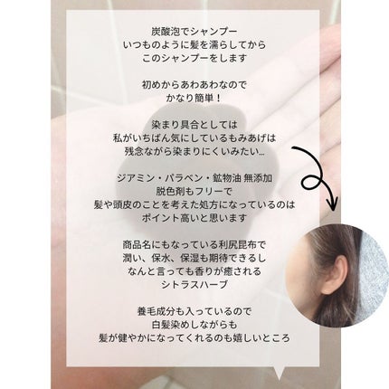 白髪用 利尻炭酸カラーシャンプー /自然派clubサスティ/市販シャンプーを使ったクチコミ(2枚目)