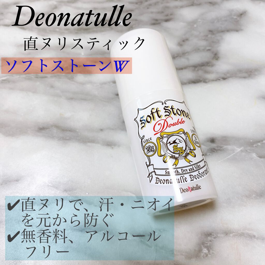 薬用ソフトストーンW/デオナチュレ/デオドラント・制汗剤を使ったクチコミ(2枚目)