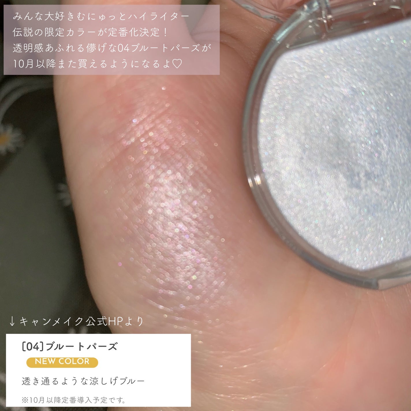 むにゅっとハイライター/キャンメイク/クリームハイライトを使ったクチコミ(3枚目)