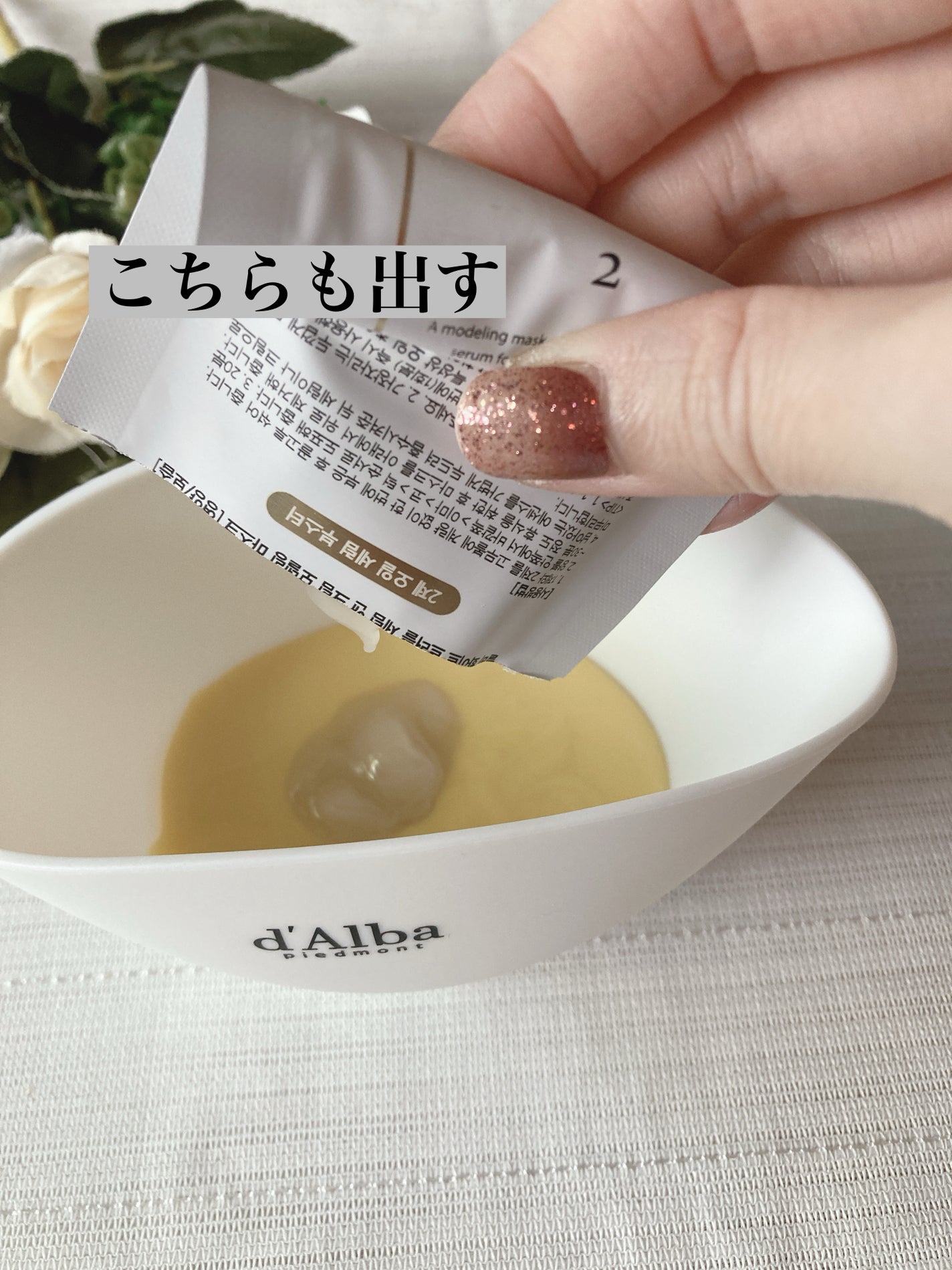 ホワイトトリュフセラムアンドクリームモデリングマスク/ダルバ/洗い流すパック・マスクを使ったクチコミ(6枚目)