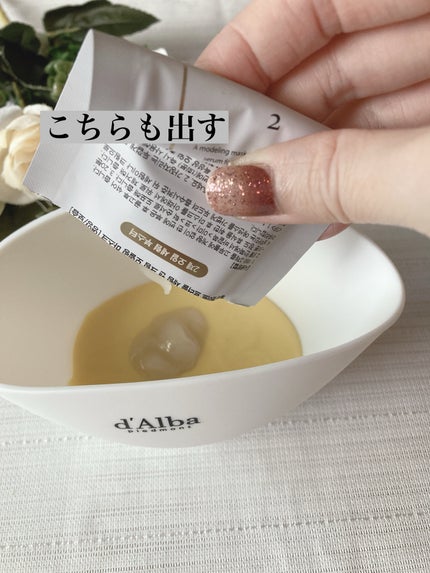 ホワイトトリュフセラムアンドクリームモデリングマスク/ダルバ/洗い流すパック・マスクを使ったクチコミ(6枚目)