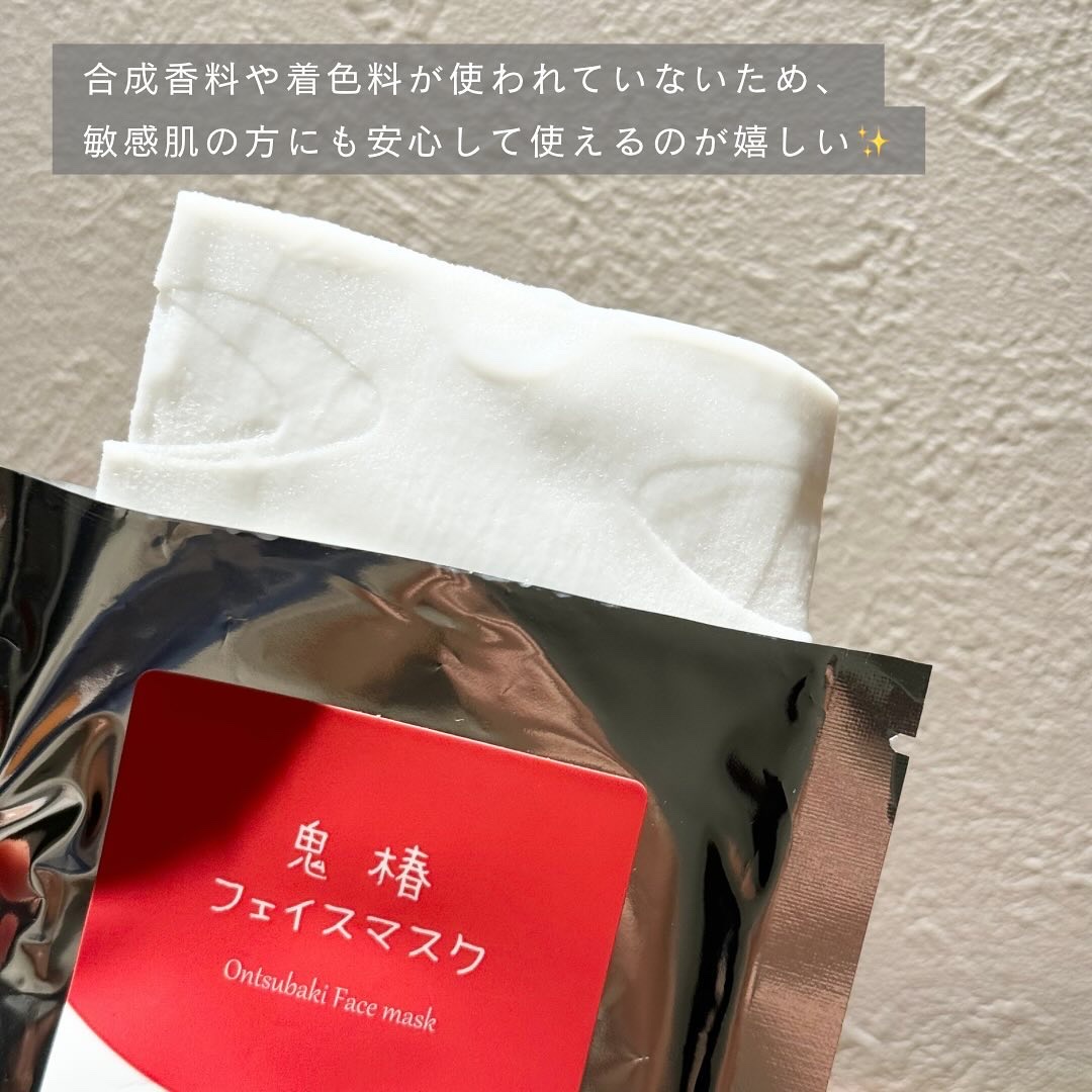 鬼椿フェイスマスク/Ontsubaki/シートマスク・パックを使ったクチコミ（2枚目）