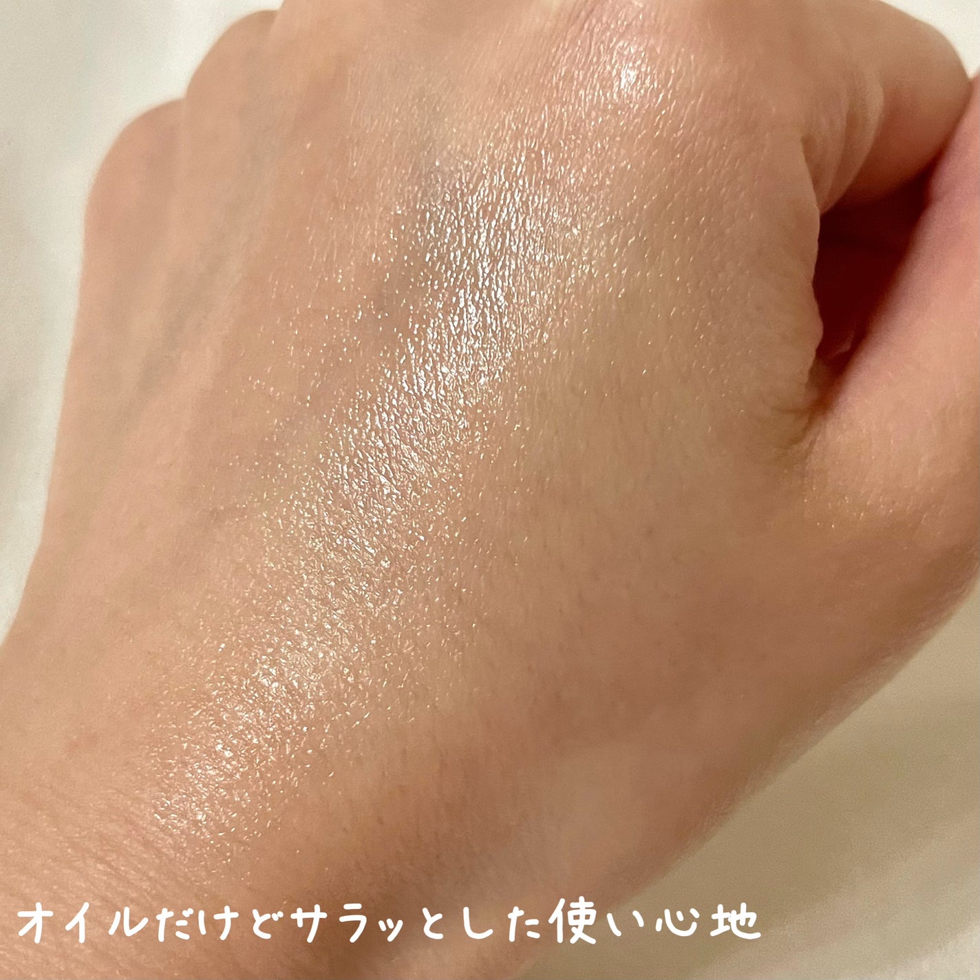 ボタニクB&Nドライオイル/ovalla/フェイスオイルを使ったクチコミ(3枚目)