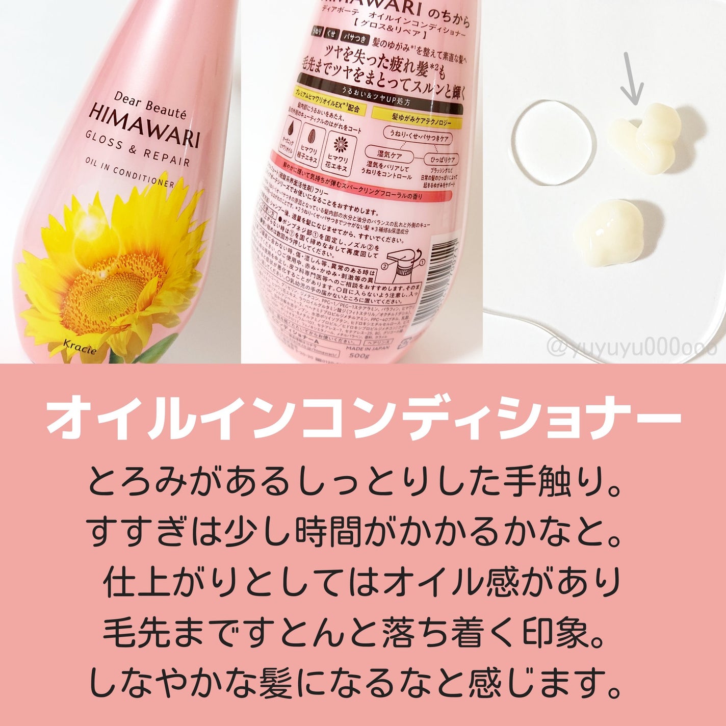 オイルインシャンプー/オイルインコンディショナー (グロス&リペア)/ディアボーテ/市販シャンプーを使ったクチコミ(4枚目)