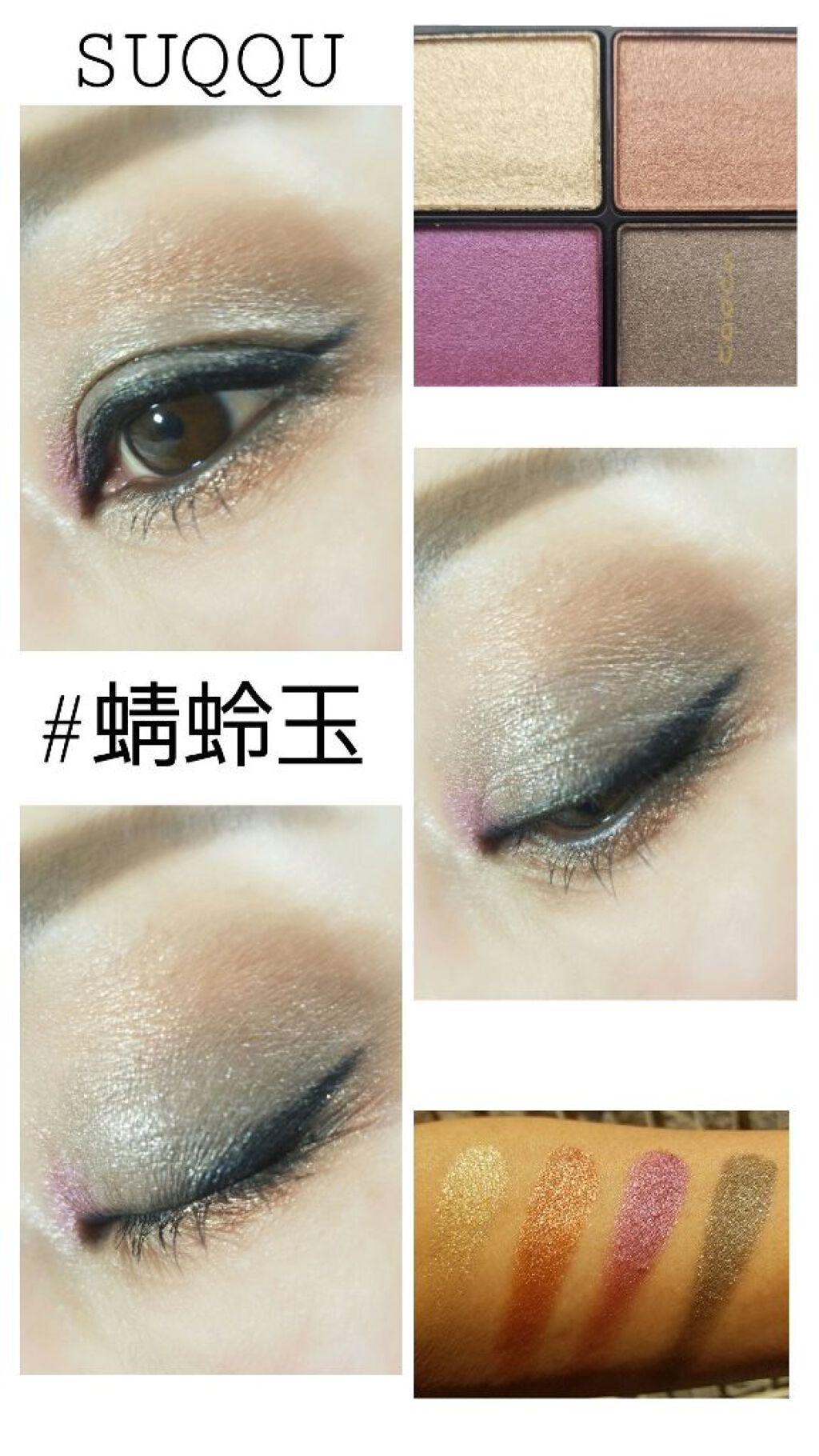 デザイニング カラー アイズ/SUQQU/アイシャドウパレットを使ったクチコミ(1枚目)