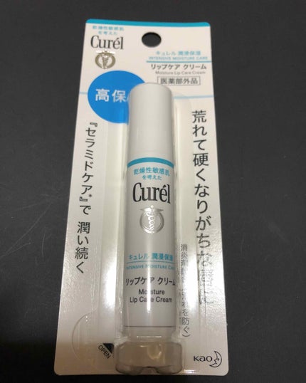 リップケア クリーム/キュレル/リップクリームを使ったクチコミ(1枚目)