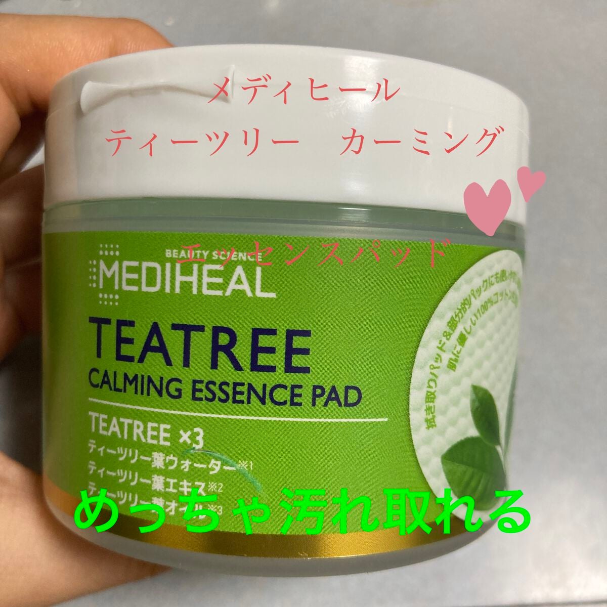 ティーツリーカーミングエッセンスパッド/MEDIHEAL/トナーパッドを使ったクチコミ(1枚目)