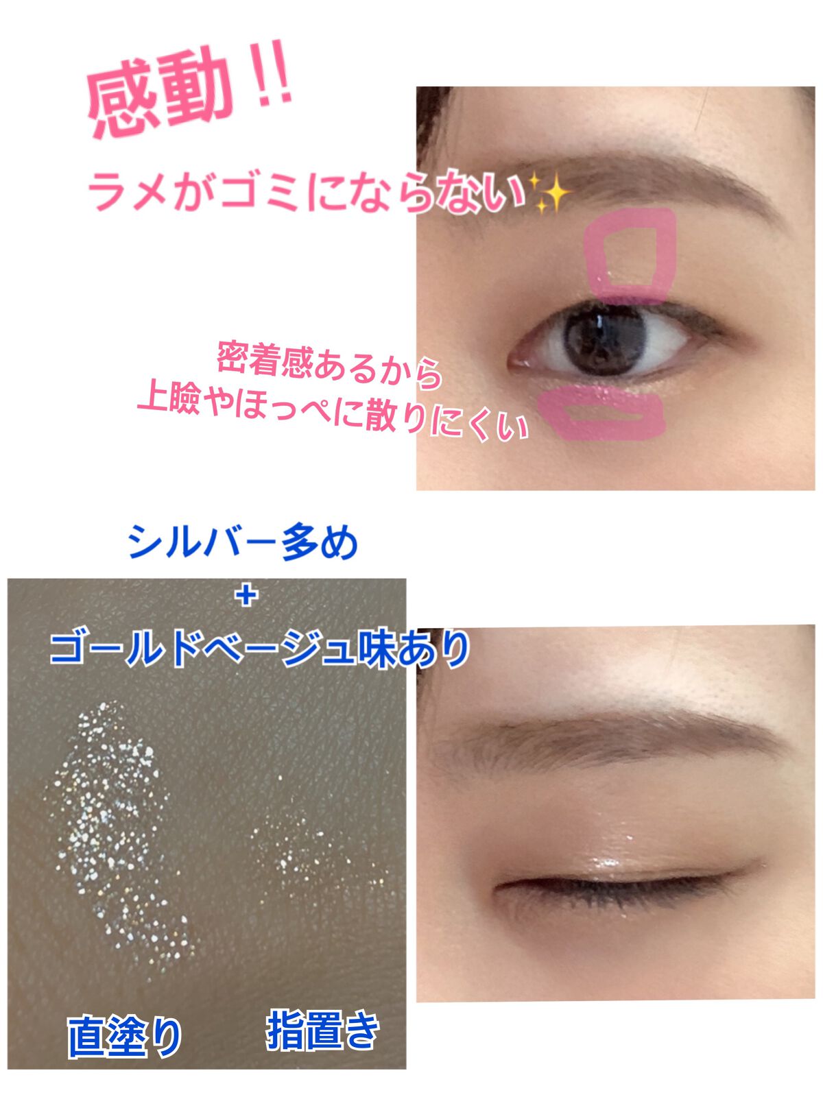 シェイクシャドウSV/Fujiko/リキッドアイシャドウを使ったクチコミ(2枚目)